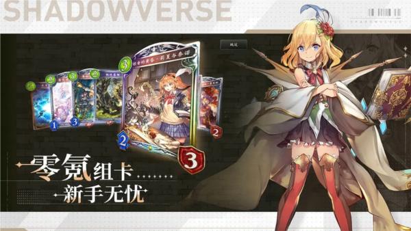 影之诗九游版 安卓版v4.4.0截图2