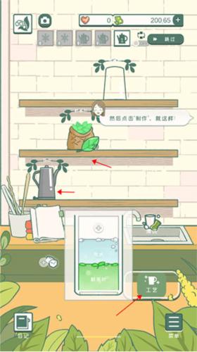 寄心茶屋中文版图片7