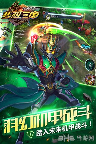 群英传奇梦想三国手游 安卓版v2.36截图3