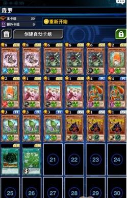 游戏王决斗链接卡组图