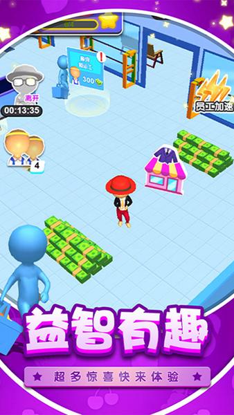 逆袭当老板 安卓版v2024.01.17截图3