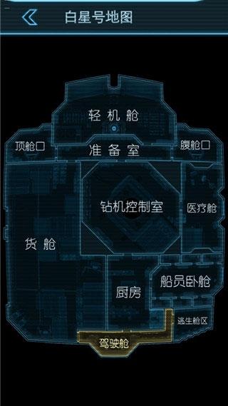 生命线静夜2
