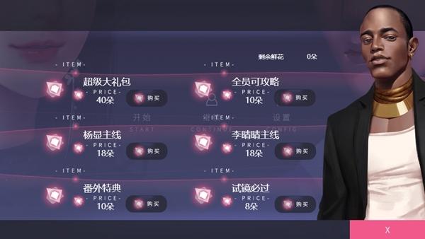 戏痴Thespians图片7