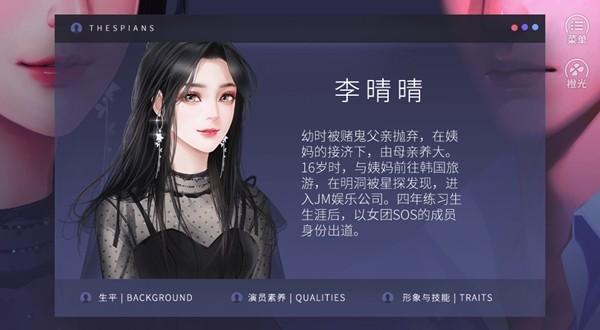 戏痴Thespians破解版金手指清软最新2023 安卓版v2023.7.24截图3