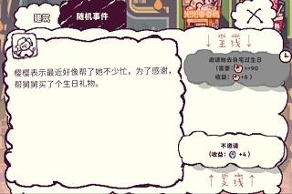 我的舅舅是魔法师3