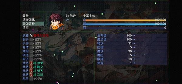 三国魔兽大乱斗图5