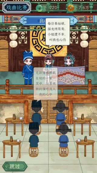 继承了一座戏园子图片15