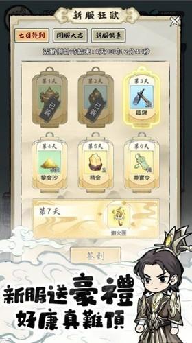 小小道士无限开箱 最新版v1.1截图2