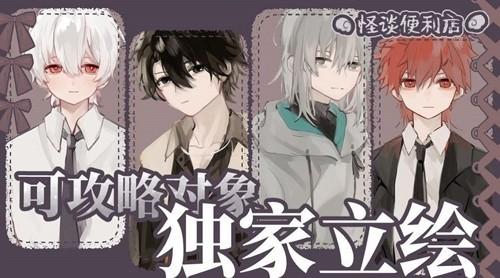 易次元怪谈便利店 安卓版v1.0截图1