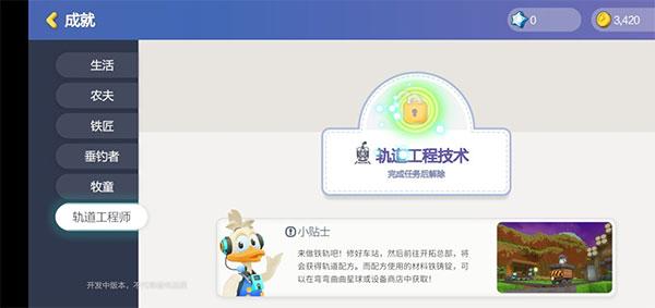 手工星球图片18