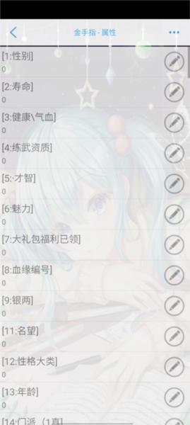 主君主母录破解版图片7