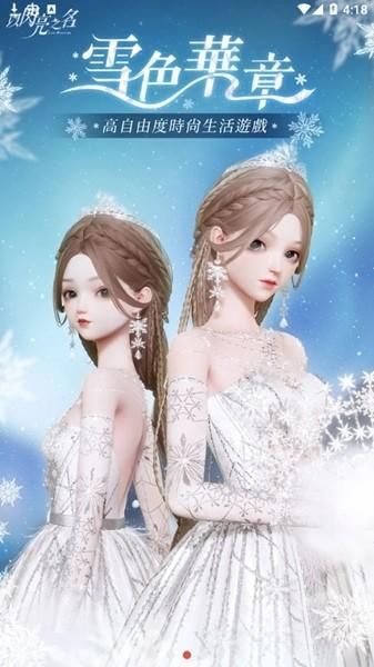 以闪亮之名台服 最新版v1.2.571截图2