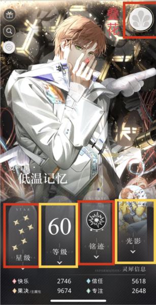 光与夜之恋图片3