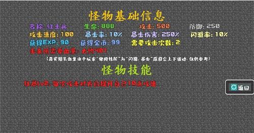 魔塔勇者 安卓版v1.12截图3