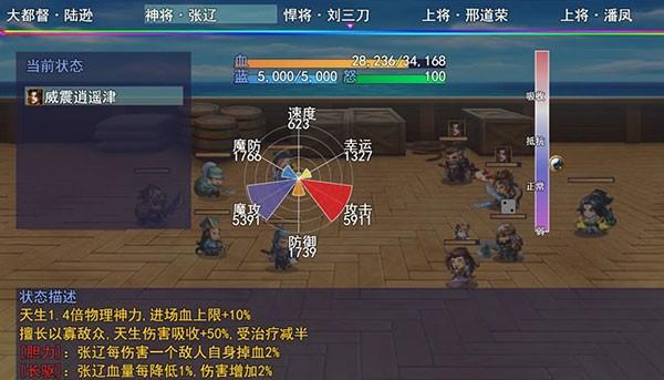 三国魔兽大乱斗 官方最新版v1.5.0截图3