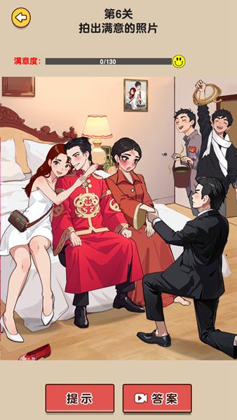 汉字王者免广告版 安卓版v1.0.3.0截图2