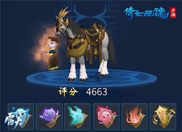 倩女幽魂变态版手游图片5