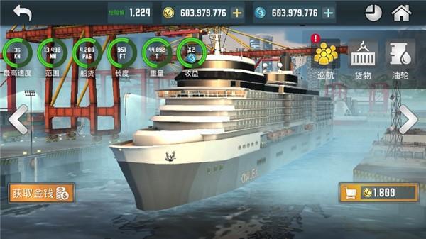 轮船模拟器2020中文版 最新安卓版v1.1.5截图0