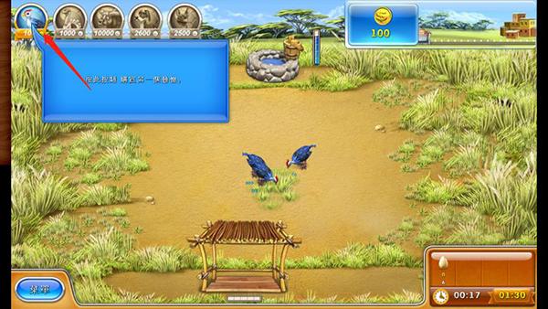 疯狂农场3图片10