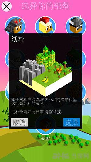 低模之战 (The Battle of Polytopia)安卓版v2.0.58.5676截图1