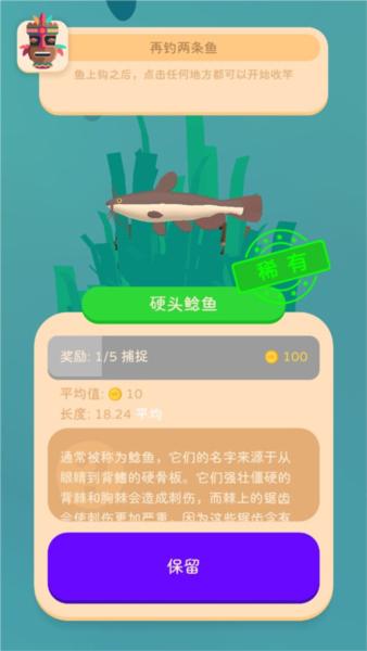 我的钓鱼生活游戏图片9