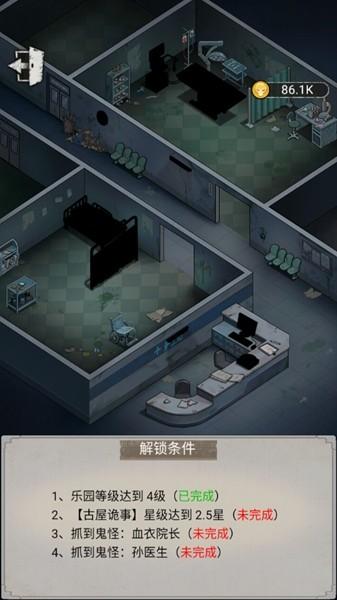 鬼怪乐园游戏免广告版 最新版v1.0.2截图1