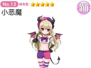 育成偶像之卵13