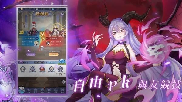 星辰遊旅者 台服v5.0截图0