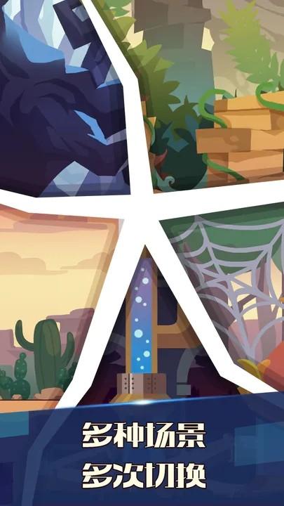 无尽冒险 安卓版v1.2.6截图1