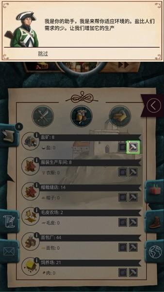 殖民时代 手机版v1.0.28截图1