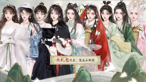 穿书后被迫种地生活清软修改版 无限鲜花版v10.27截图0