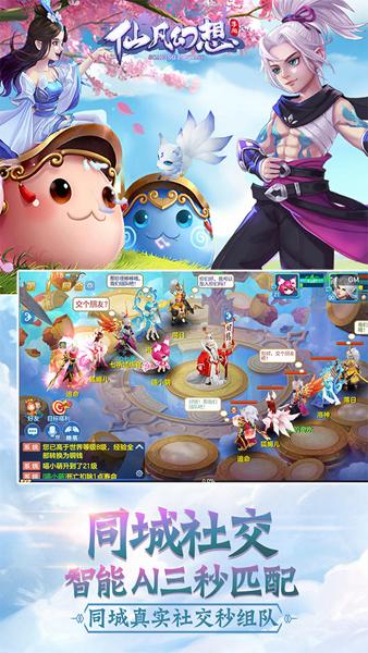 仙凡幻想华为客户端 安卓版v1.7.8截图3