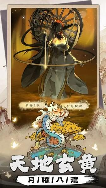 我是掌门无邪mod内置菜单免广告版 最新版v2.0.4截图0