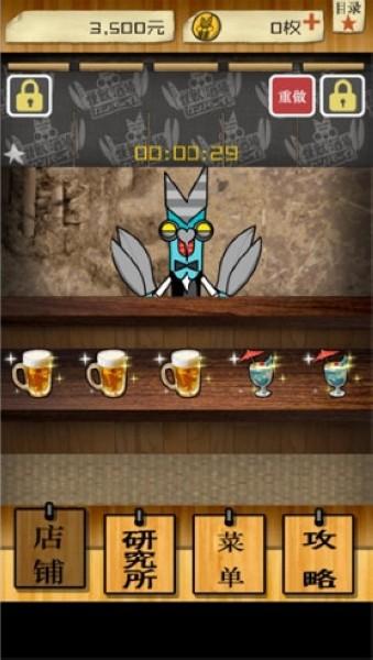 怪兽酒场游戏 安卓版v1.0.0截图1