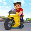 方块摩托骑士 最新版v1.0