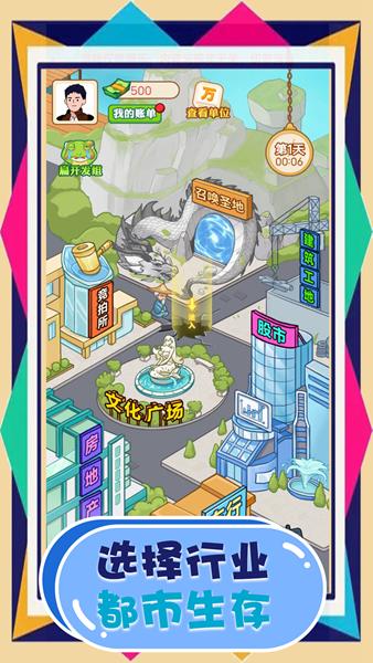 刺激都市生存 安卓版v1.0.3截图2