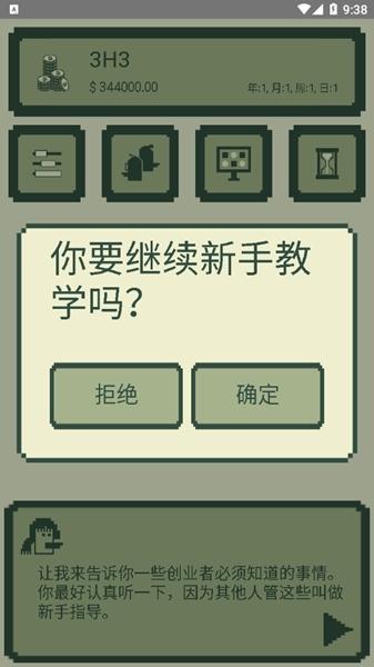 冲鸭科技游戏图片8