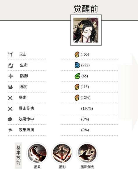 阴阳师国际服3
