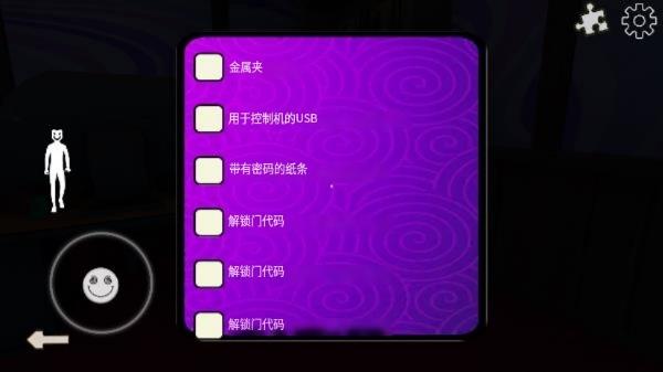 微笑X公司4恐怖列车4