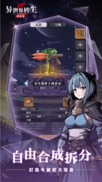 异世界转生模拟器2手机版 安卓最新版v1.0.2截图0