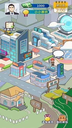 爷们要逆袭游戏 安卓版v1.0截图2