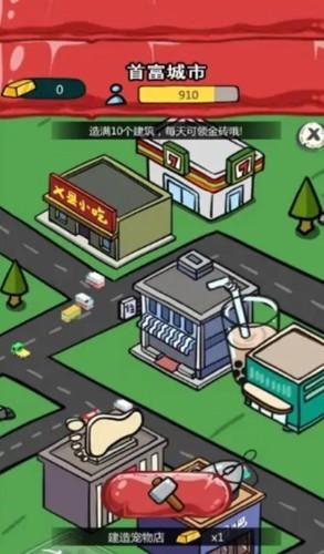 投资大师无广告版 安卓版v1.0.0截图3