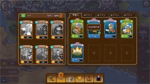 军团冲突王国崛起新手攻略3