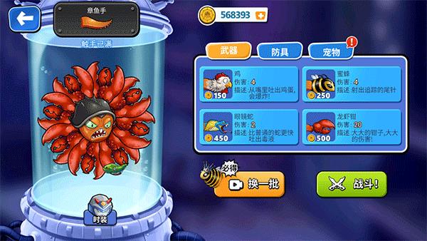 变异八爪鱼金币不减反增免广告图片3