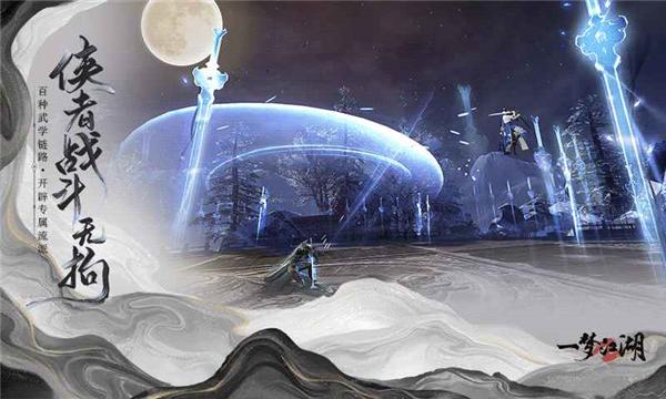 一梦江湖360客户端 安卓版v100.0截图3