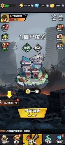 恶战最终防线无广告版 安卓版v1.0.3截图2