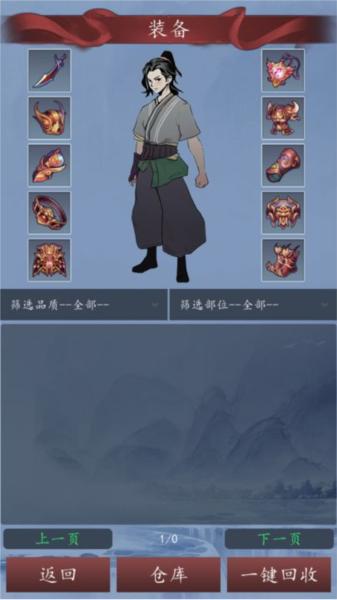 天道无限轮回图片2