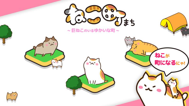 猫咪城巨大猫咪之地 安卓版v1.1.6截图1