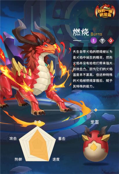 我有一座育龙岛破解版图片16