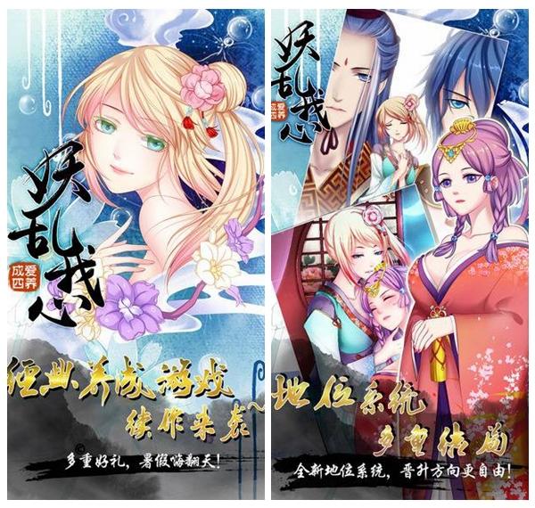 爱养成4手游图片1